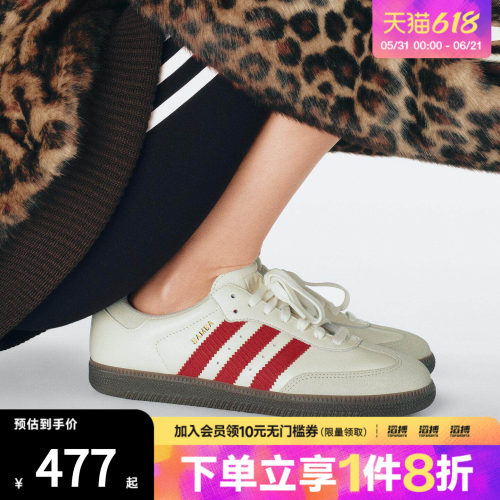 adidas阿迪达斯三叶草男女鞋SAMBA 运动休闲鞋IH6815