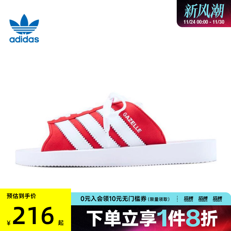 adidas阿迪达斯三叶草女GAZELLEBEACHWR运动休闲拖鞋JQ7424
