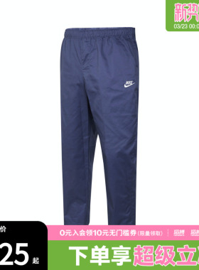 NIKE耐克男子运动休闲长裤DX3337-491