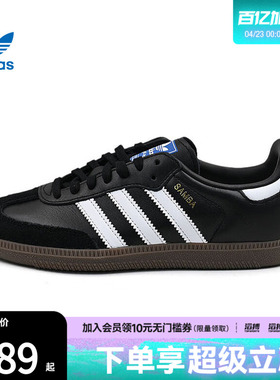滔搏adidas阿迪达斯三叶草大童鞋SAMBA OG J运动休闲鞋JQ4097