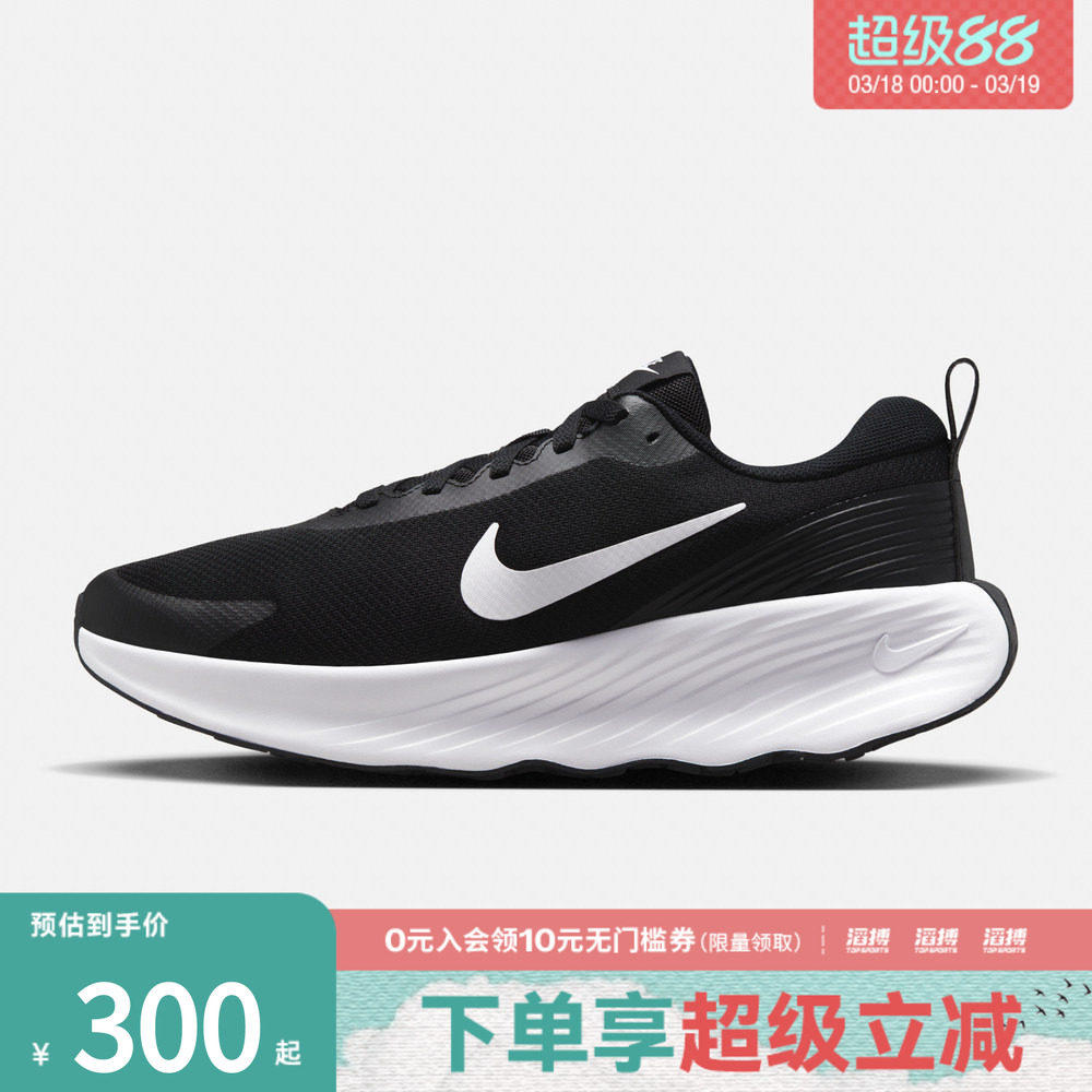 NIKE耐克男子PROMINA厚底运动训练跑步鞋FV5285-002