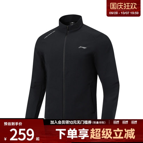 LI-NING李宁男子夹克外套AFDW081-3