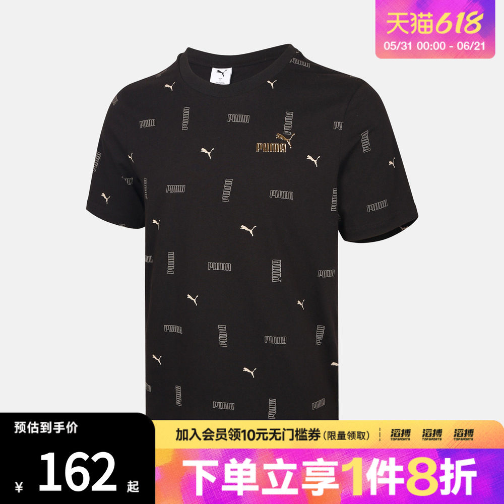 puma彪马男子-ESS METALLIC AOP SS Tee运动休闲短袖T恤69445101