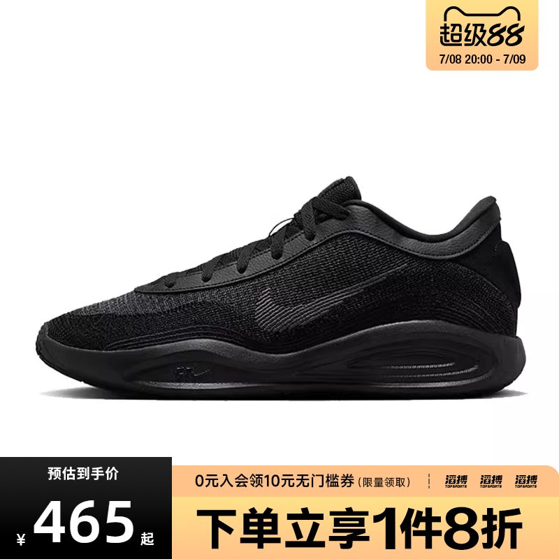 NIKE耐克男鞋G.T. HUSTLE ACADEMY 运动训练篮球鞋FJ7808-001