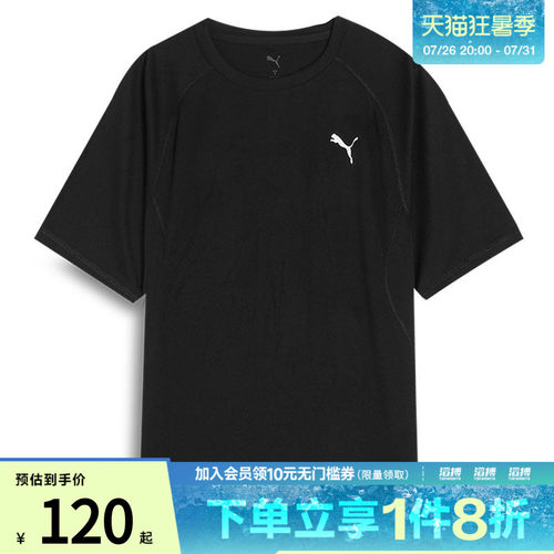 puma彪马男子-M RUN VELOCITY TEE运动休闲短袖T恤52723801