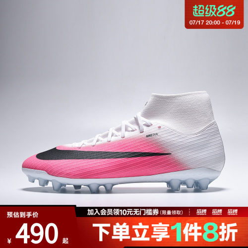NIKE耐克男子SUPERFLY 11 ACADEMY AG T运动训练足球鞋IQ2402-900