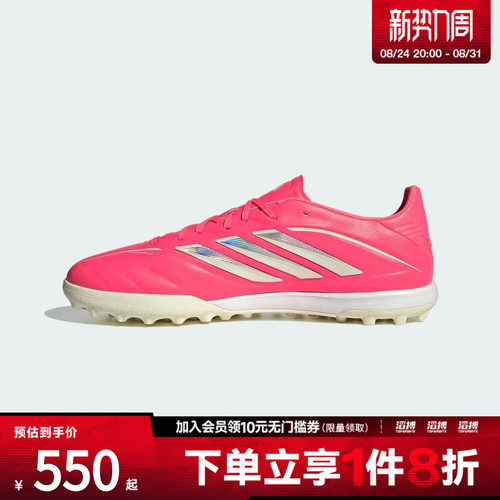 adidas阿迪达斯男女COPA PURE IV PRO TF运动训练足球鞋KI0630