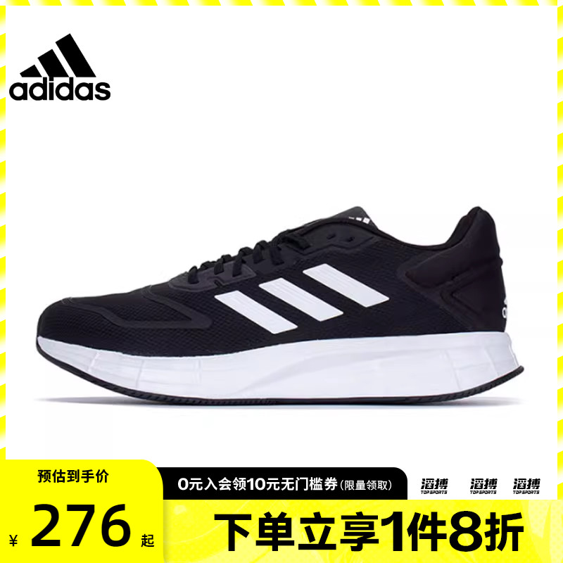 adidas阿迪达斯男鞋DURAMO 10运动训练跑步鞋GW8336