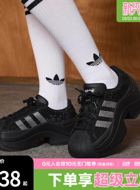 adidas阿迪达斯三叶草男女鞋经典厚底闪钻贝壳头板鞋运动鞋IH1663