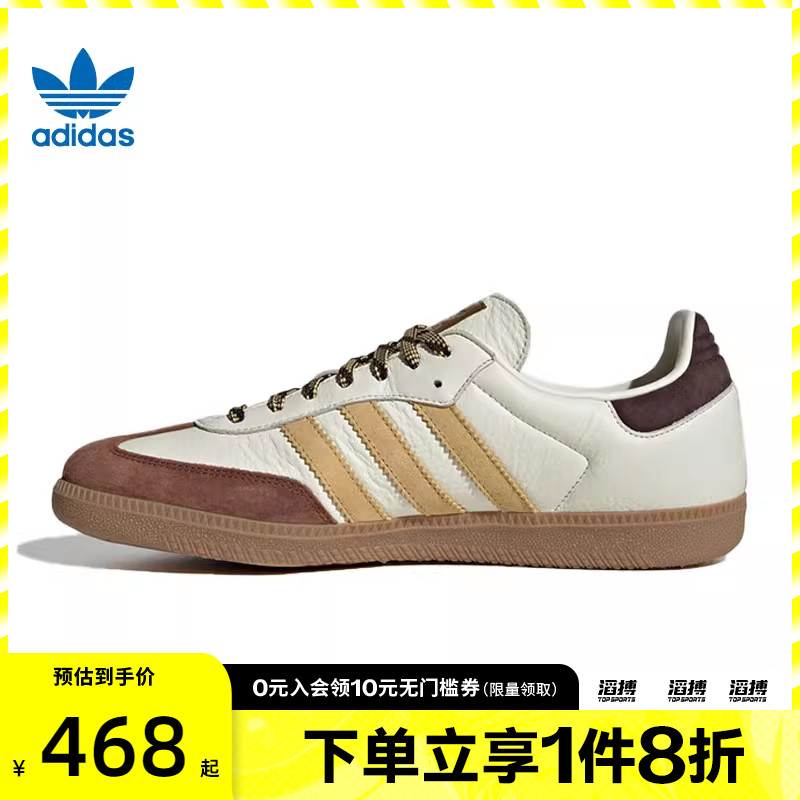 adidas阿迪达斯三叶草男女鞋SAMBA OGENERGY滔搏运动休闲鞋KI8887