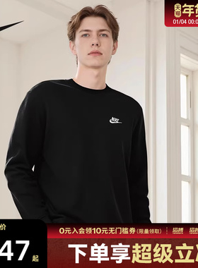 NIKE耐克男子AS M NSW CLUB CRW BB运动休闲套头衫卫衣BV2663-010