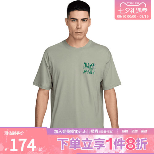 NIKE耐克男子运动休闲短袖T恤IH1370-304