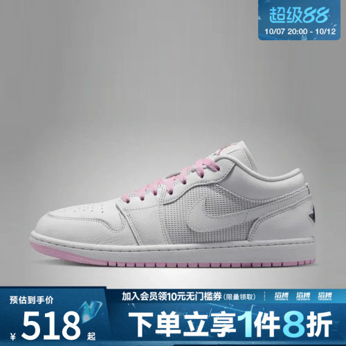 NIKE耐克男子AIR JORDAN 1 LOW SE运动训练篮球鞋IO2048-100