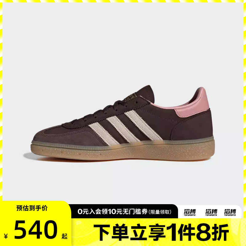 adidas阿迪达斯三叶草男女HANDBALL复古德训鞋运动鞋休闲鞋JR0852