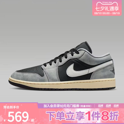 NIKE耐克男鞋AIR JORDAN 1 LOW SE运动训练篮球鞋HQ2010-012