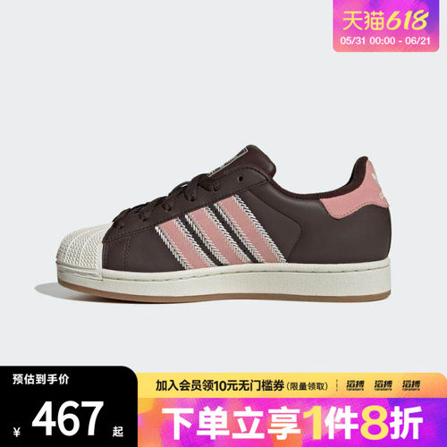 adidas阿迪达斯三叶草男女贝壳头SUPERSTAR II运动休闲板鞋JP8167