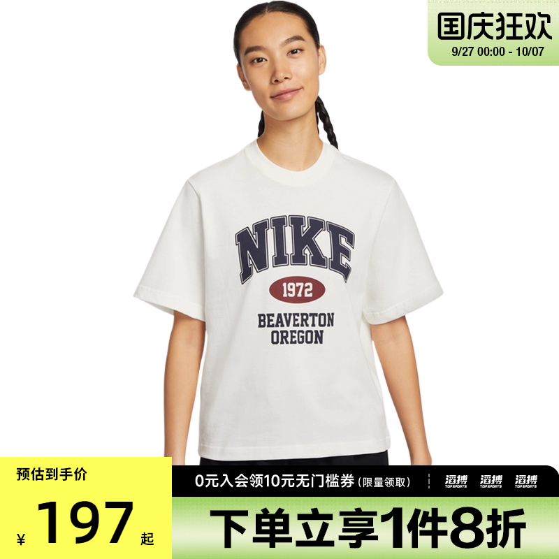 NIKE耐克女子运动休闲短袖T恤IH0825-133