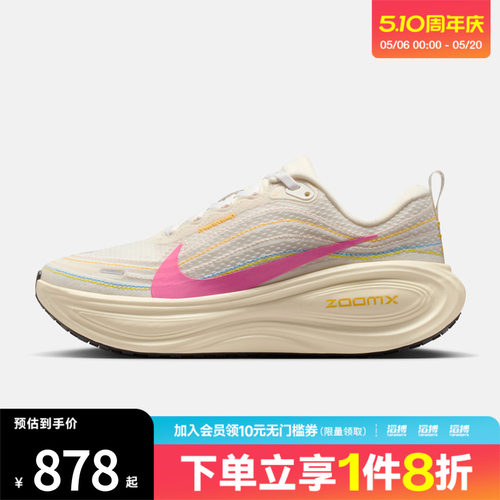 NIKE耐克女鞋W NIKE VOMERO PLUS运动训练跑步鞋IQ1154-161