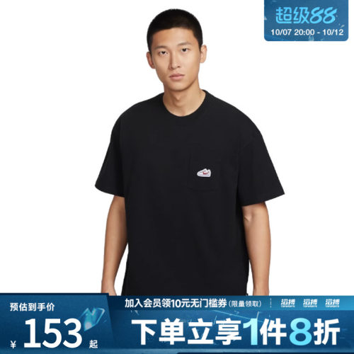 NIKE耐克男子运动休闲短袖T恤IB1383-010