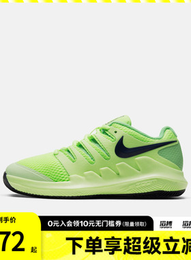 NIKE耐克大童JR VAPOR X运动鞋休闲鞋网球鞋AR8851-302