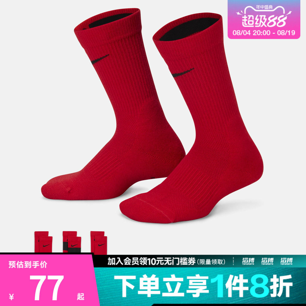 NIKE耐克大童Y NK ELITE CREW 3PR 144休闲袜子CW6063-657