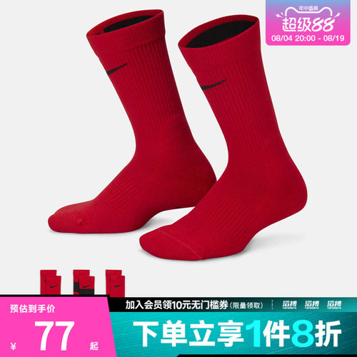 NIKE耐克大童Y NK ELITE CREW 3PR 144休闲袜子CW6063-657