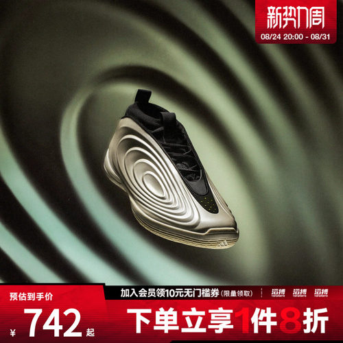 adidas阿迪达斯男女「生来耀眼」哈登10代缓震专业篮球鞋JQ9453