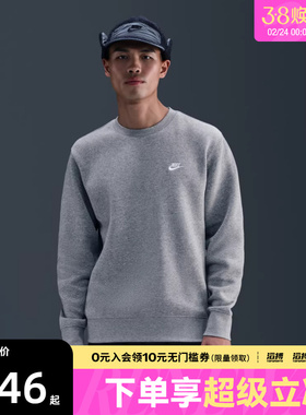 NIKE耐克男子运动休闲简约圆领套头衫卫衣FN3887-063