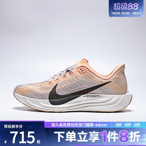 NIKE耐克女子PEGASUS PLUS运动训练跑步鞋FQ7261-702
