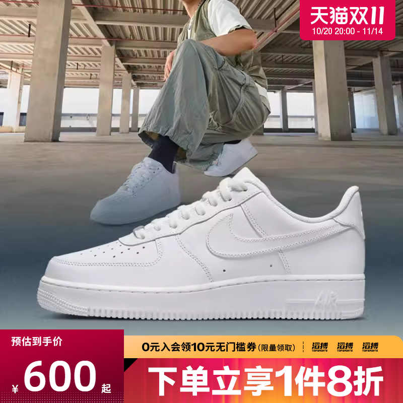 NIKE耐克男子AIR FORCE 1  07低帮运动休闲鞋小白鞋CW2288-111
