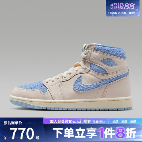 NIKE耐克女子Air Jordan 1 Retro 运动训练篮球鞋FD2596-102