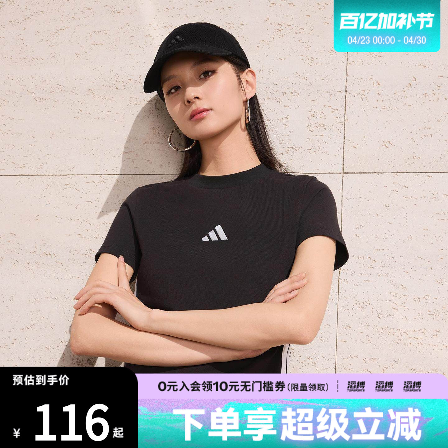 「滔搏运动」adidas阿迪达斯女子短款运动休闲圆领短袖T恤JC8325
