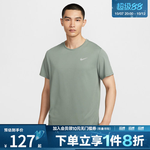 NIKE耐克男子AS M NK DF UV运动休闲短袖T恤DV9316-364