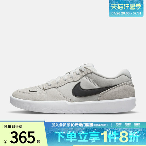 NIKE耐克男子SB FORCE 58运动休闲鞋CZ2959-003