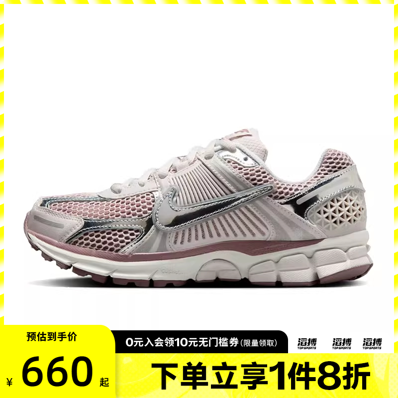 NIKE耐克女子W NIKE ZOOM VOMERO 5运动休闲鞋HV6417-001
