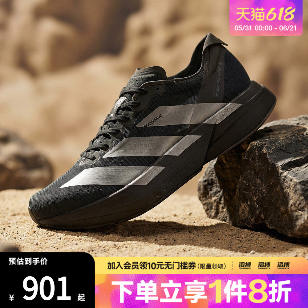adidas阿迪达斯男鞋ADIZEROADIOSPRO4M运动训练跑步鞋JR4887