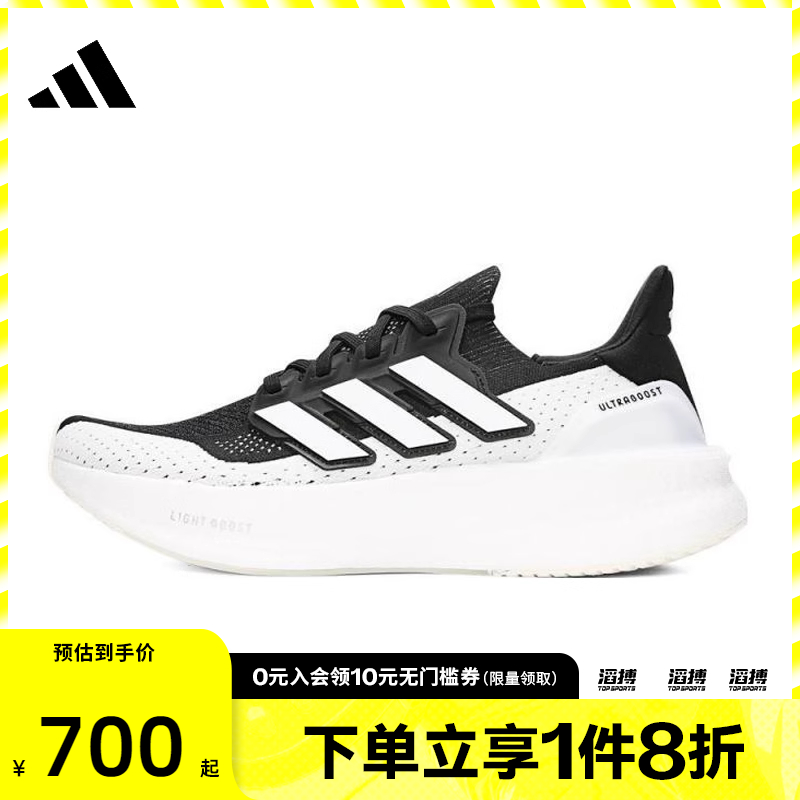 adidas阿迪达斯男女鞋ULTRABOOST 5运动训练跑步鞋IF1480