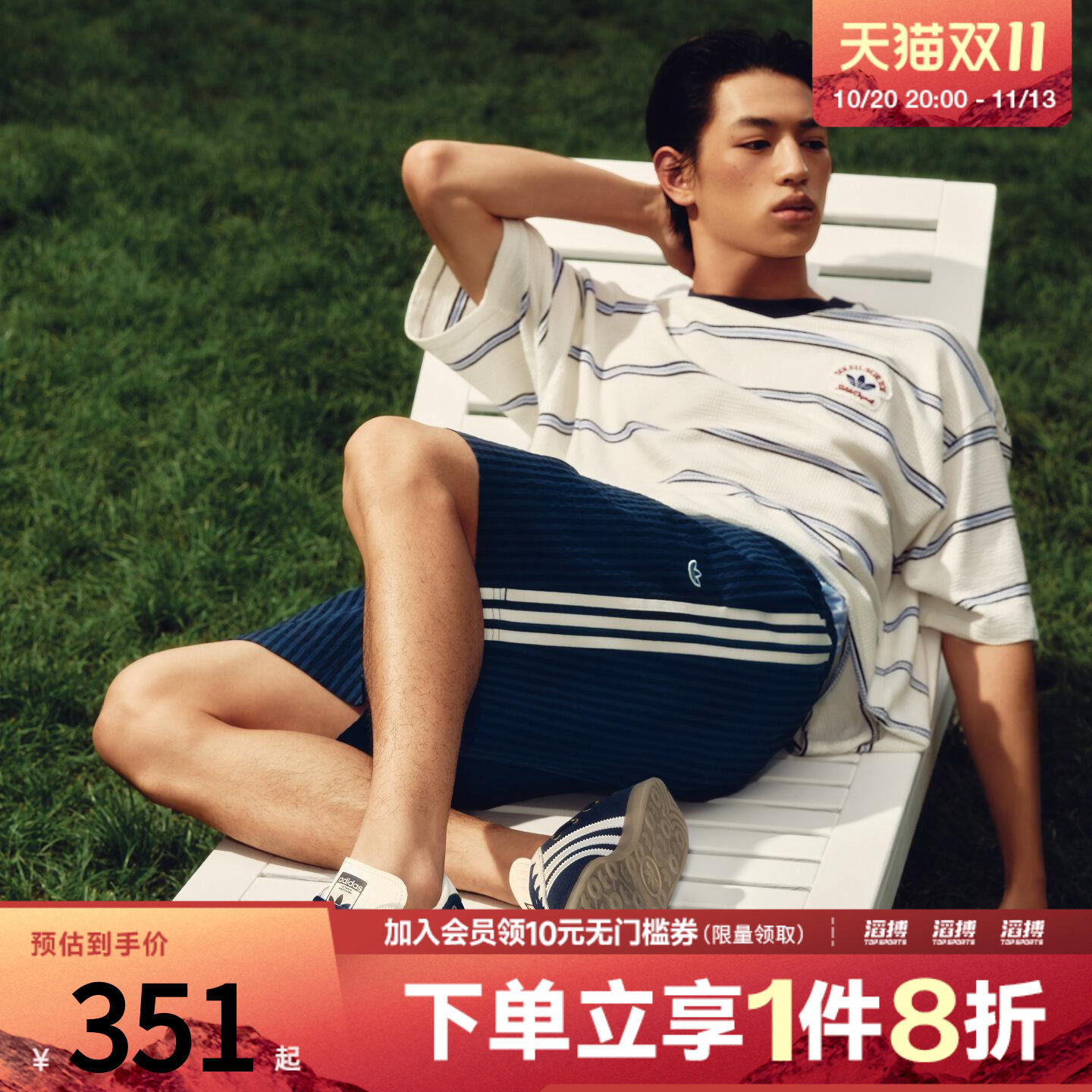 adidas阿迪达斯三叶草男子南法假日度假风撞色抽绳条纹短裤KX0697