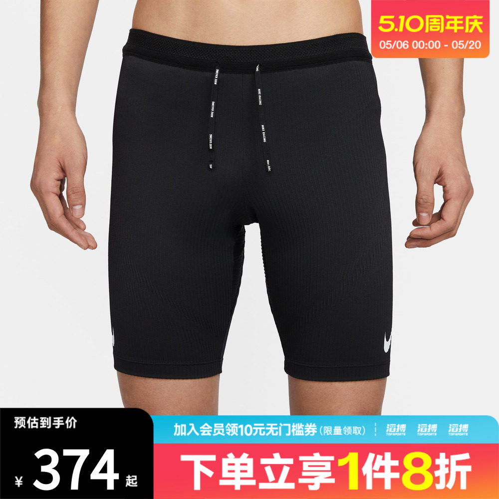 NIKE耐克男子Dri-FIT ADV 男子速干跑步紧身短裤FN3370-011