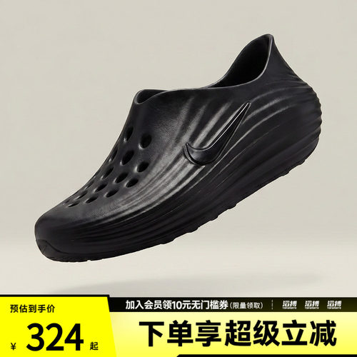 NIKE耐克男子REACTX REJUVEN8一脚蹬洞洞鞋运动休闲鞋HV5060-001