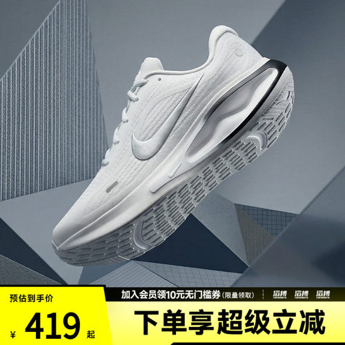 NIKE耐克男鞋NIKE JOURNEY RUN运动训练跑步鞋FN0228-122
