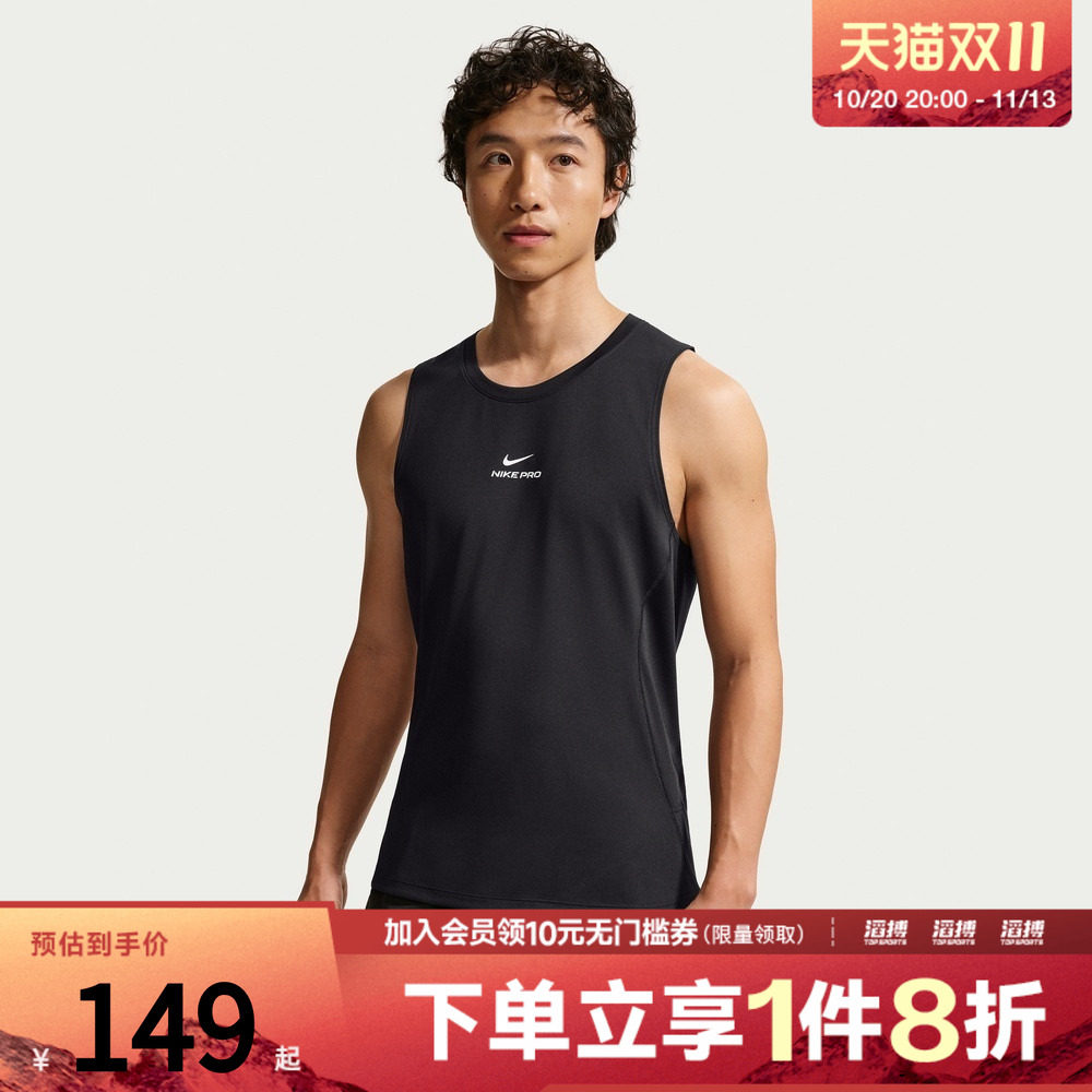 NIKE耐克男子AS M NP DF NPT TANK运动休闲无袖T恤IF2806-010