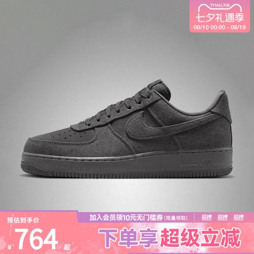 「滔搏运动」NIKE耐克男子AIR FORCE 1 '07运动休闲鞋IR0951-003