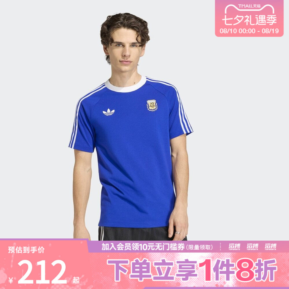 adidas阿迪达斯男子阿根廷队复古足球休闲文化修身短袖T恤JZ6307