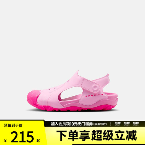 NIKE耐克小童鞋JORDAN OTDR SANDAL (PS)运动休闲凉鞋HV8552-600