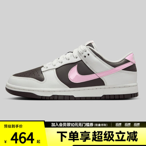 NIKE耐克女鞋W DUNK LOW运动休闲鞋IB8510-100