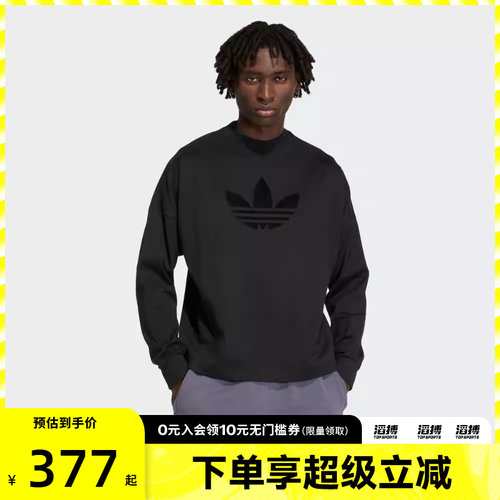 adidas阿迪达斯三叶草男子运动休闲长袖T恤KD6575