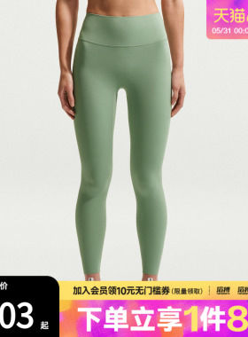 NIKE耐克女子AS W NK ZENVY DFHR运动训练紧身长裤II5234-006