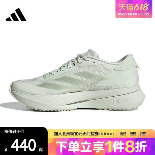 adidas阿迪达斯女鞋ADIZERO SL2 W运动训练跑步鞋IF9384