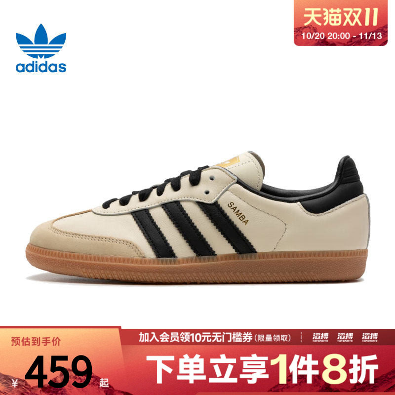 「滔搏运动」adidas阿迪达斯三叶草男女SAMBA休闲T头德训鞋ID0478